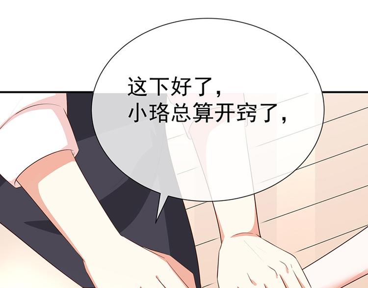 《我与吸血鬼偶像同居的日子》第16话恋爱的话题 第24页