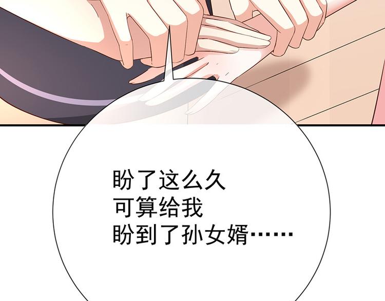 《我与吸血鬼偶像同居的日子》第16话恋爱的话题 第25页