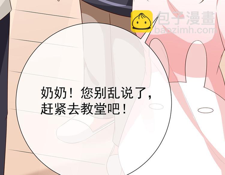 《我与吸血鬼偶像同居的日子》第16话恋爱的话题 第28页