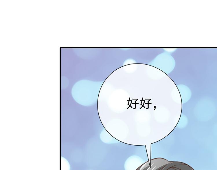 《我与吸血鬼偶像同居的日子》第16话恋爱的话题 第30页