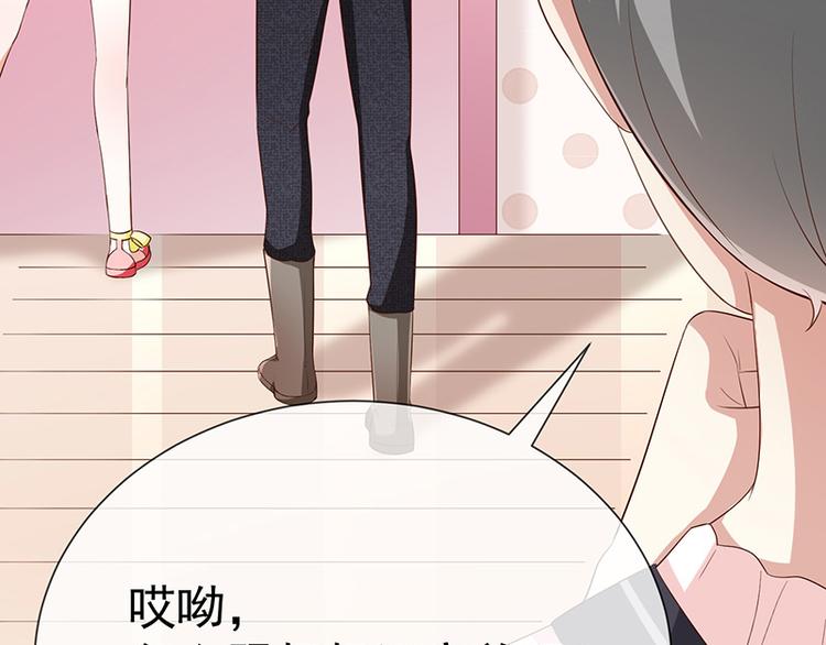 《我与吸血鬼偶像同居的日子》第16话恋爱的话题 第35页