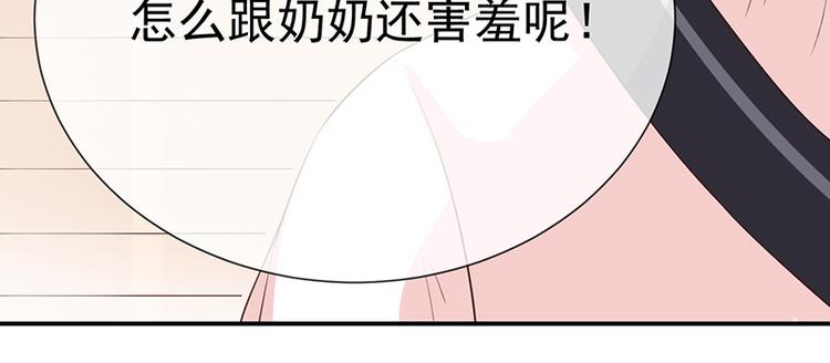 《我与吸血鬼偶像同居的日子》第16话恋爱的话题 第36页
