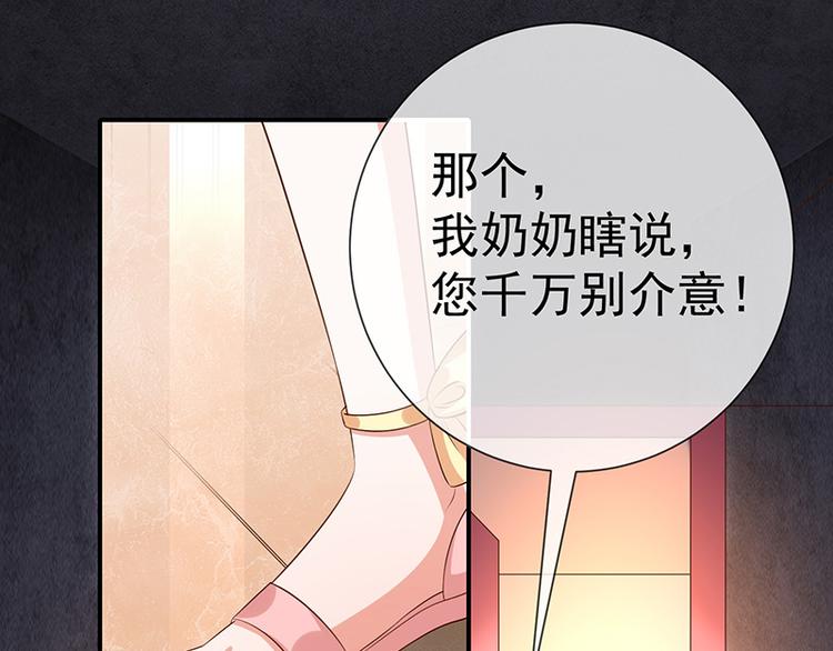 《我与吸血鬼偶像同居的日子》第16话恋爱的话题 第37页