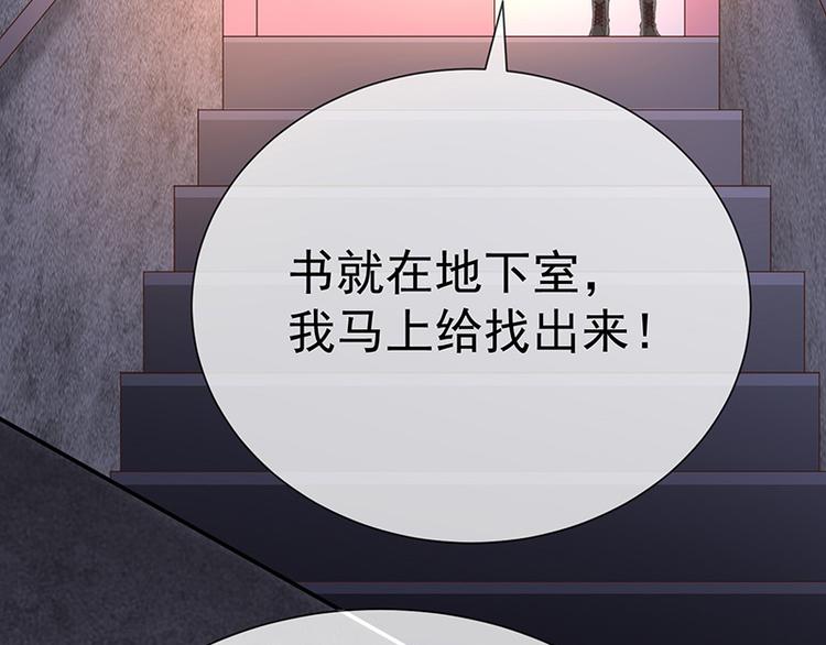 《我与吸血鬼偶像同居的日子》第16话恋爱的话题 第39页