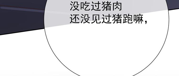 《我与吸血鬼偶像同居的日子》第16话恋爱的话题 第43页