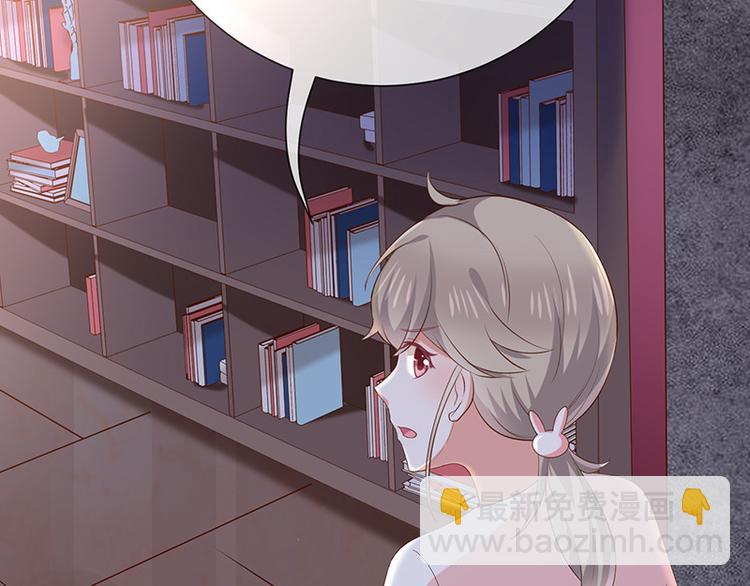 《我与吸血鬼偶像同居的日子》第16话恋爱的话题 第45页