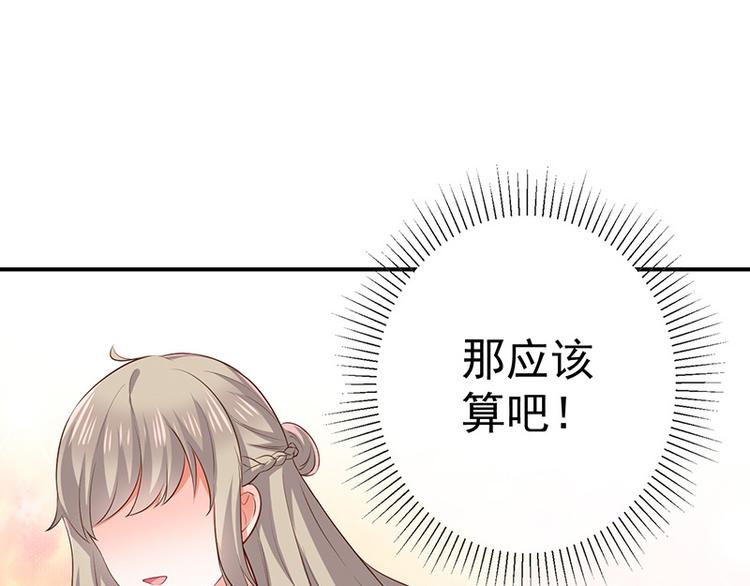 《我与吸血鬼偶像同居的日子》第16话恋爱的话题 第50页