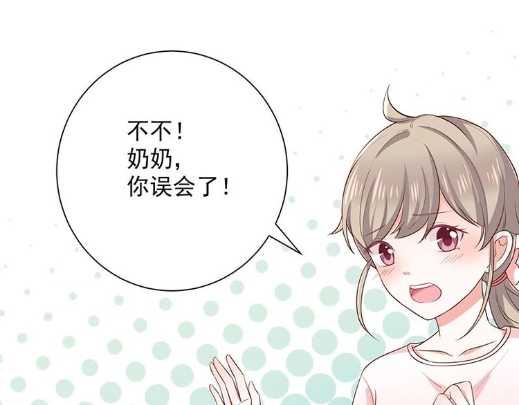 《我与吸血鬼偶像同居的日子》第16话恋爱的话题 第7页