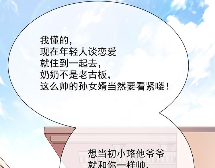 《我与吸血鬼偶像同居的日子》第16话恋爱的话题 第9页