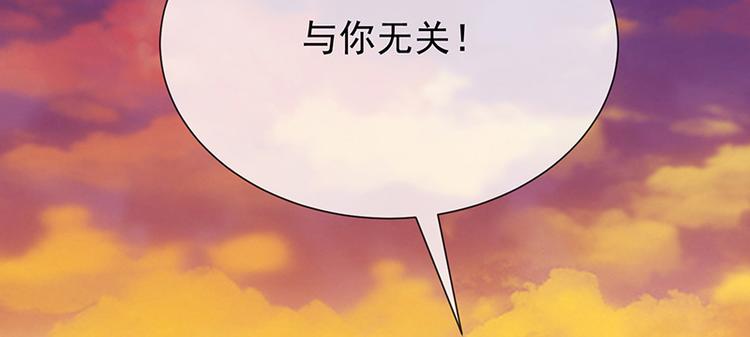 《我与吸血鬼偶像同居的日子》第19话书中精灵 第40页