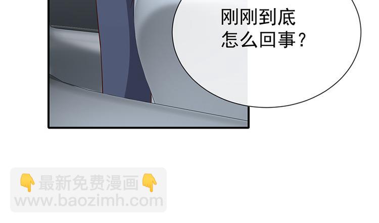 《我与吸血鬼偶像同居的日子》第19话书中精灵 第47页