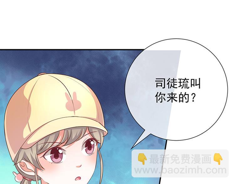 《我与吸血鬼偶像同居的日子》第19话书中精灵 第4页