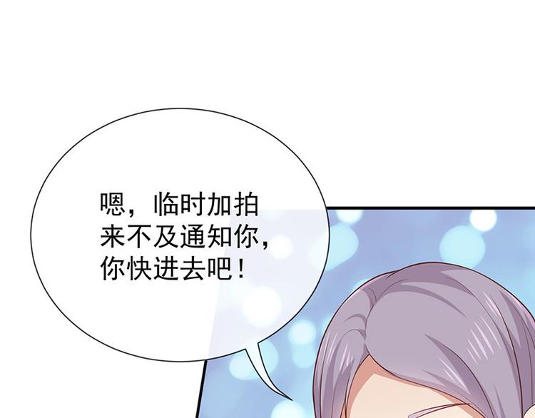 《我与吸血鬼偶像同居的日子》第19话书中精灵 第6页
