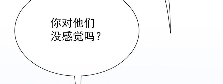 《我与吸血鬼偶像同居的日子》第18话暗黑部落 第10页
