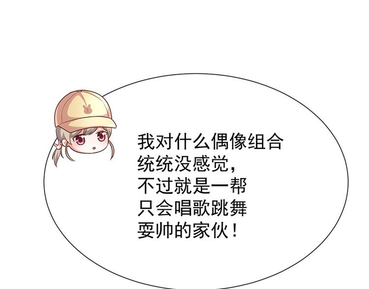 《我与吸血鬼偶像同居的日子》第18话暗黑部落 第14页