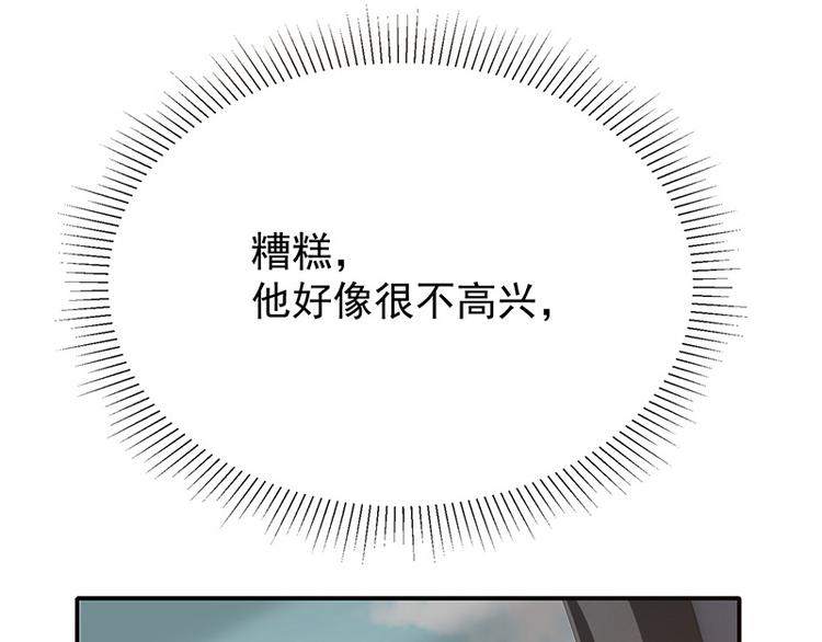 《我与吸血鬼偶像同居的日子》第18话暗黑部落 第20页