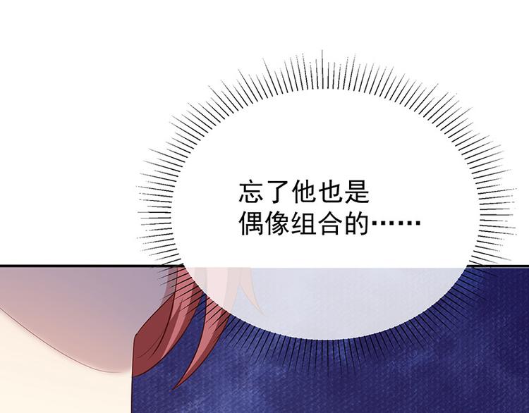 《我与吸血鬼偶像同居的日子》第18话暗黑部落 第23页