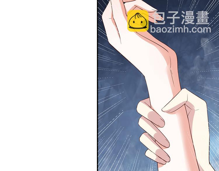 《我与吸血鬼偶像同居的日子》第18话暗黑部落 第29页