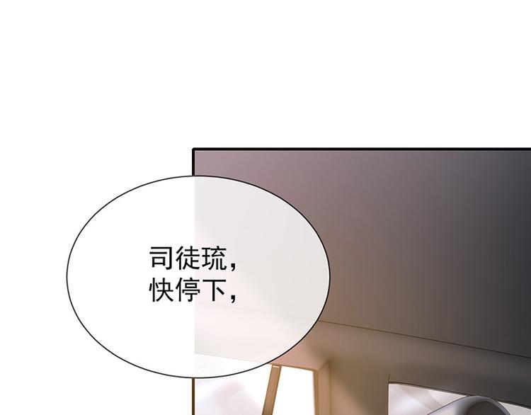 《我与吸血鬼偶像同居的日子》第18话暗黑部落 第40页