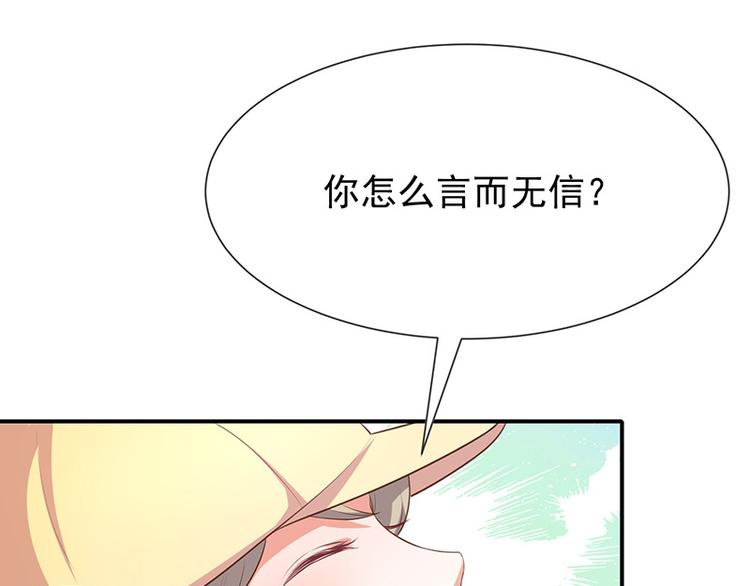 《我与吸血鬼偶像同居的日子》第18话暗黑部落 第42页