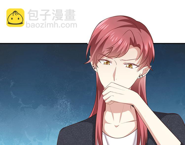 《我与吸血鬼偶像同居的日子》第18话暗黑部落 第44页