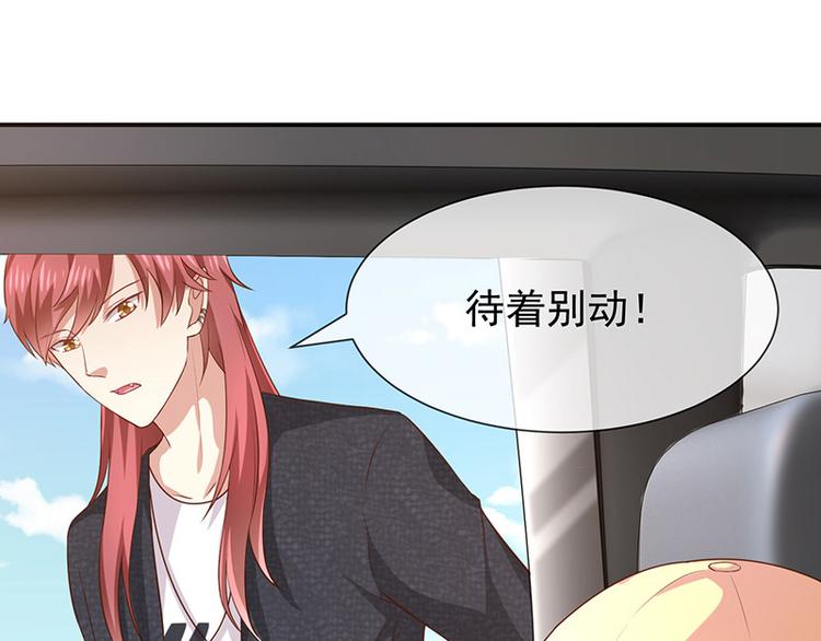 《我与吸血鬼偶像同居的日子》第18话暗黑部落 第48页
