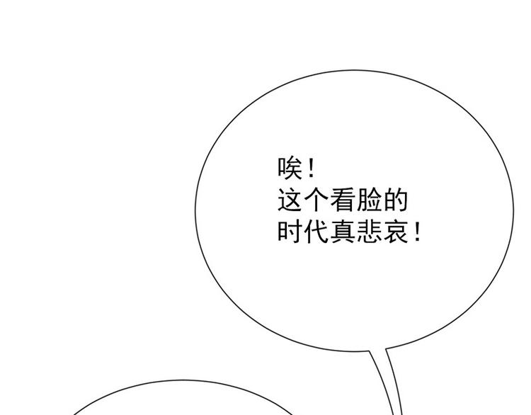 《我与吸血鬼偶像同居的日子》第18话暗黑部落 第9页