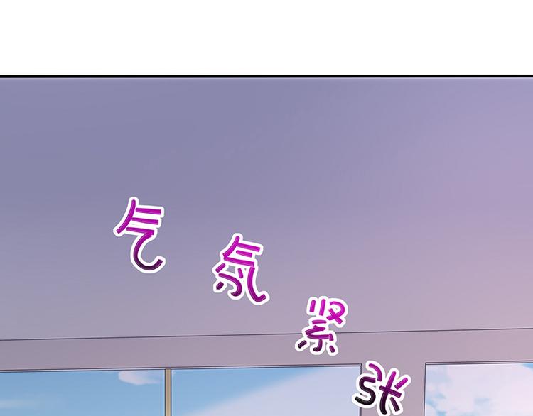 《我与吸血鬼偶像同居的日子》第17话成为助理 第11页