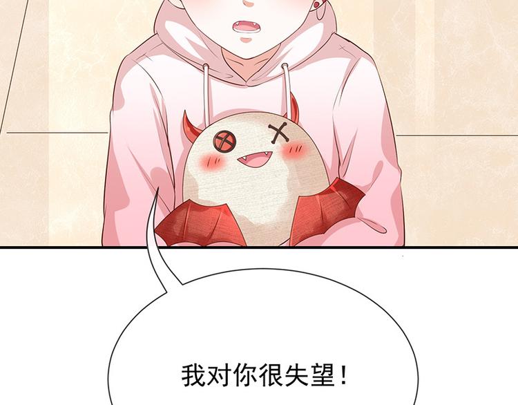 《我与吸血鬼偶像同居的日子》第17话成为助理 第15页