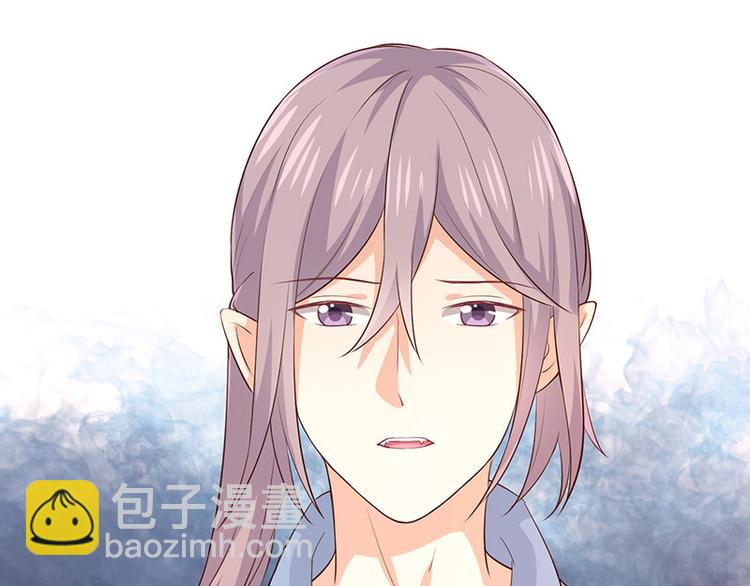 《我与吸血鬼偶像同居的日子》第17话成为助理 第21页