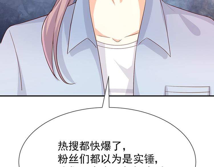 《我与吸血鬼偶像同居的日子》第17话成为助理 第22页