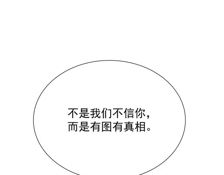 《我与吸血鬼偶像同居的日子》第17话成为助理 第26页