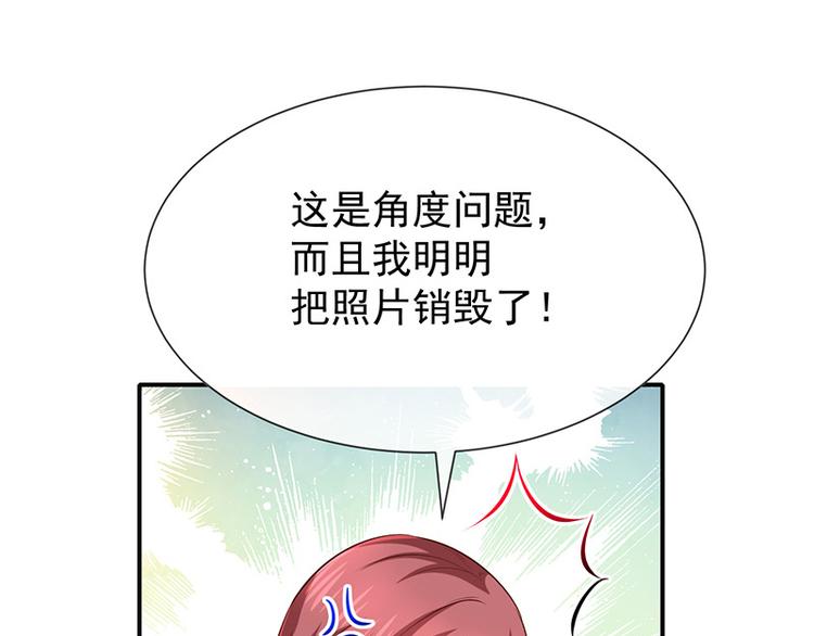 《我与吸血鬼偶像同居的日子》第17话成为助理 第31页