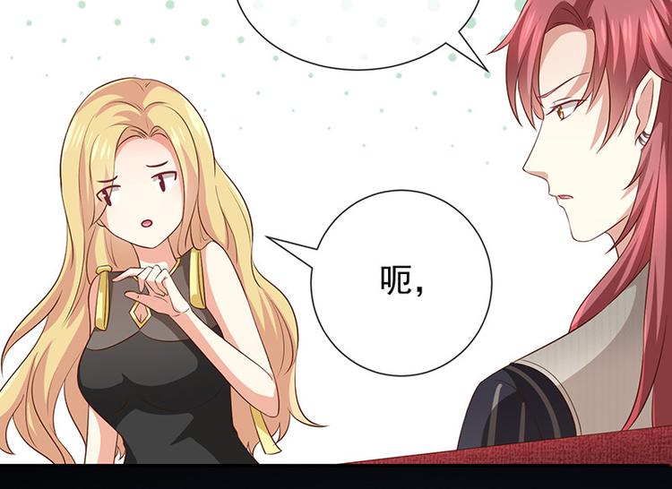 《我与吸血鬼偶像同居的日子》第17话成为助理 第46页