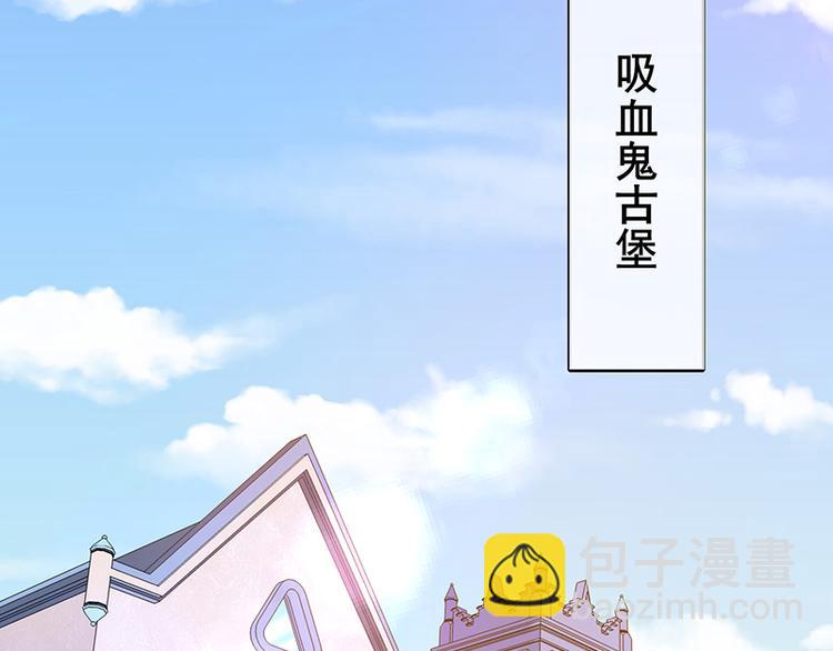 《我与吸血鬼偶像同居的日子》第17话成为助理 第5页