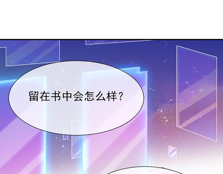 《我与吸血鬼偶像同居的日子》第21话小男孩 第11页