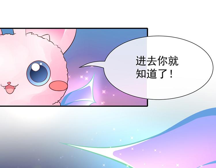 《我与吸血鬼偶像同居的日子》第21话小男孩 第16页