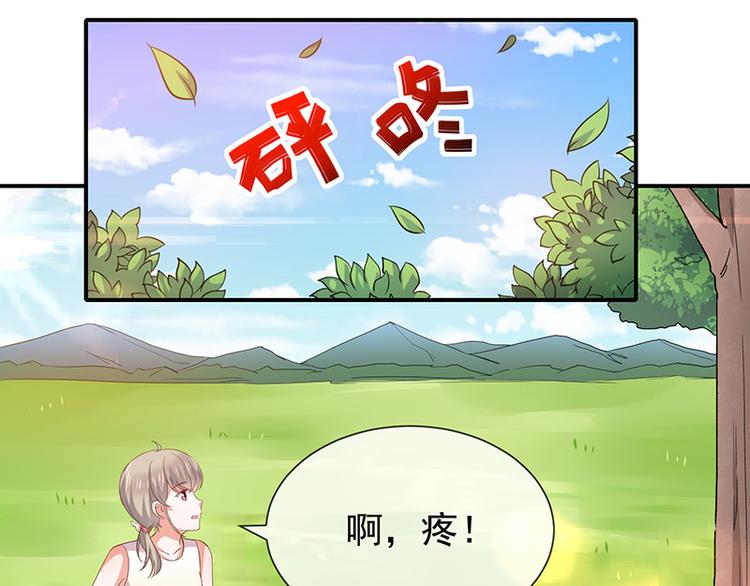 《我与吸血鬼偶像同居的日子》第21话小男孩 第22页