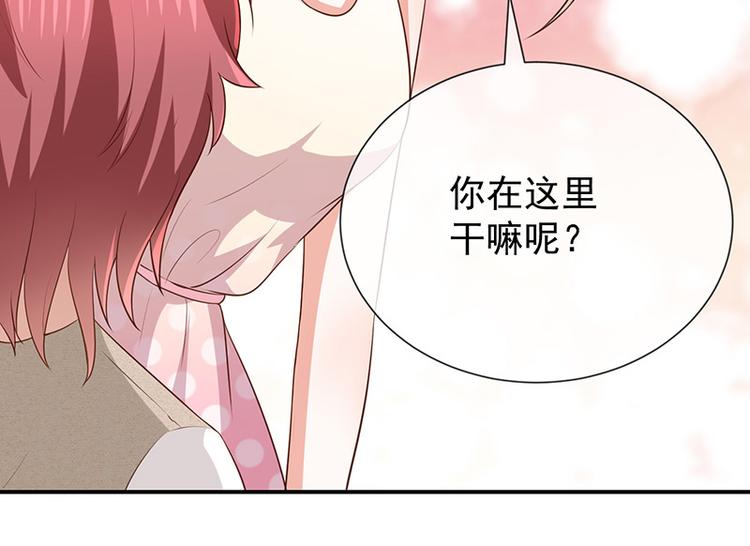 《我与吸血鬼偶像同居的日子》第21话小男孩 第32页