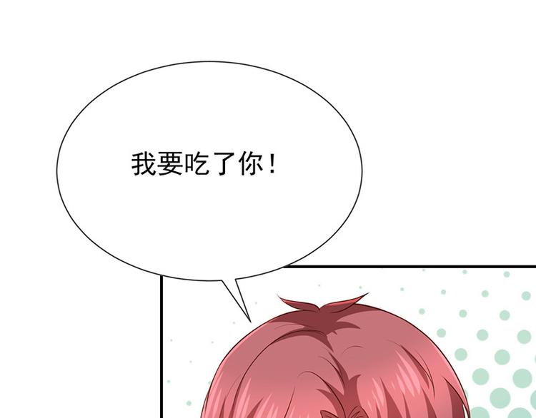 《我与吸血鬼偶像同居的日子》第21话小男孩 第38页