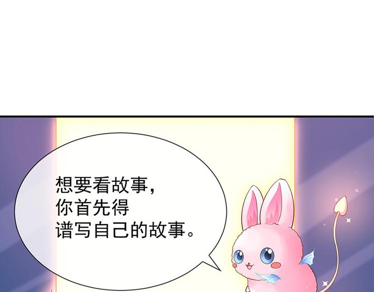 《我与吸血鬼偶像同居的日子》第21话小男孩 第6页