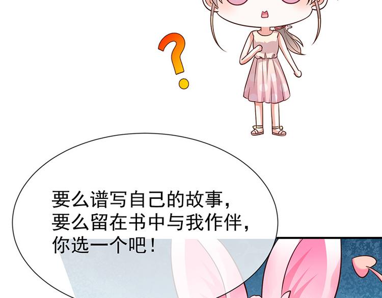《我与吸血鬼偶像同居的日子》第21话小男孩 第9页
