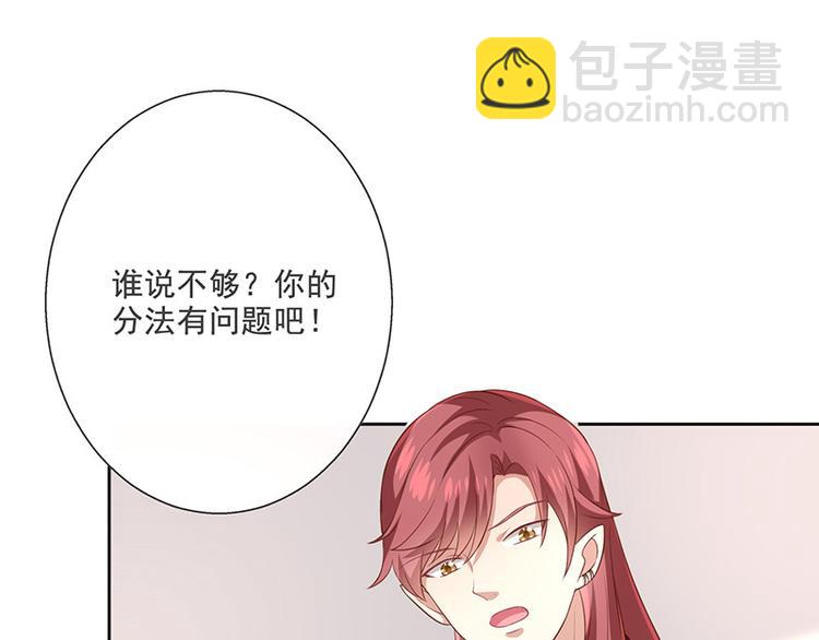 《我与吸血鬼偶像同居的日子》中秋番外分月饼 第17页