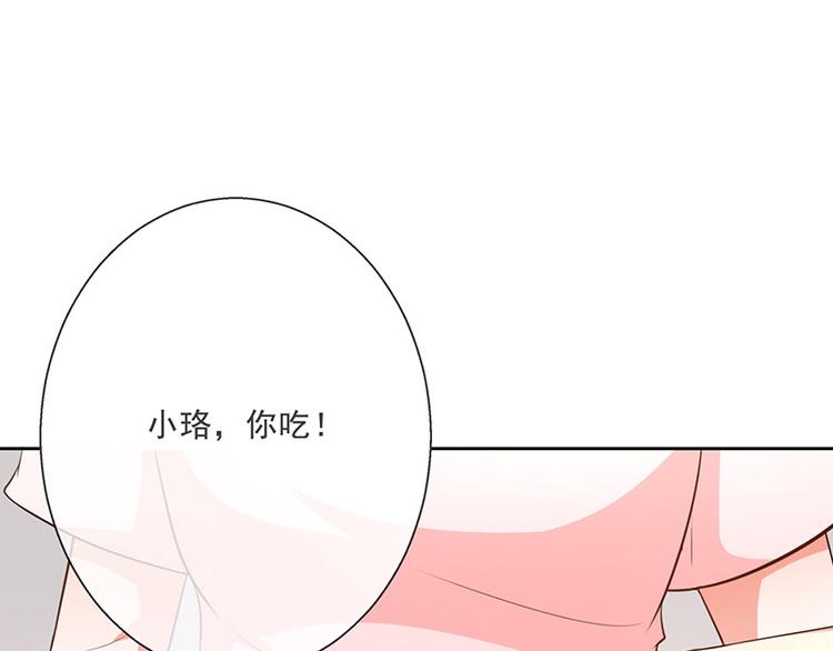 《我与吸血鬼偶像同居的日子》中秋番外分月饼 第20页