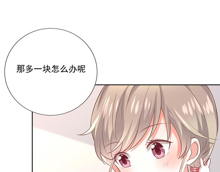 《我与吸血鬼偶像同居的日子》中秋番外分月饼 第25页