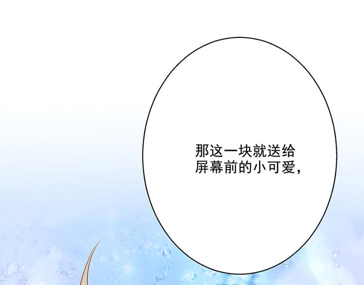《我与吸血鬼偶像同居的日子》中秋番外分月饼 第27页