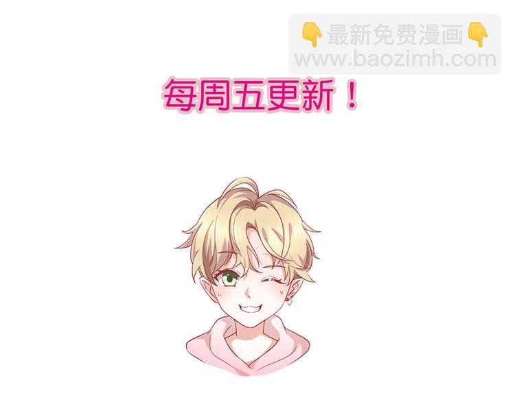《我与吸血鬼偶像同居的日子》中秋番外分月饼 第31页