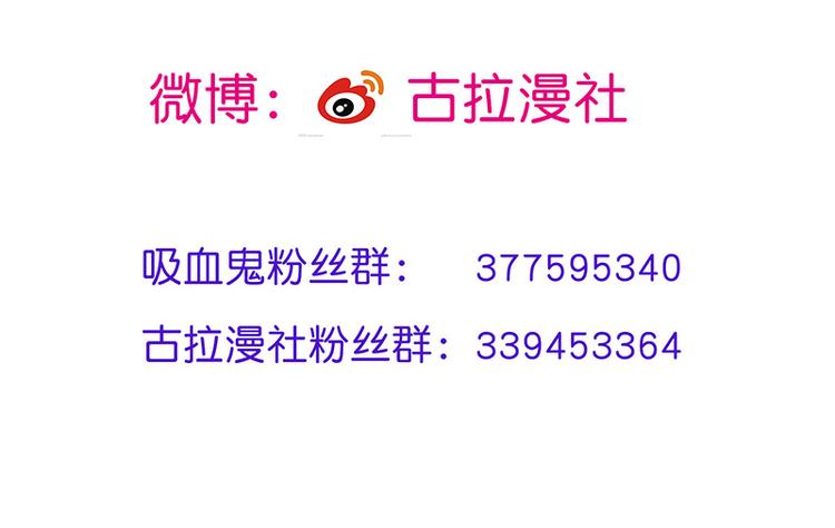 《我与吸血鬼偶像同居的日子》中秋番外分月饼 第33页