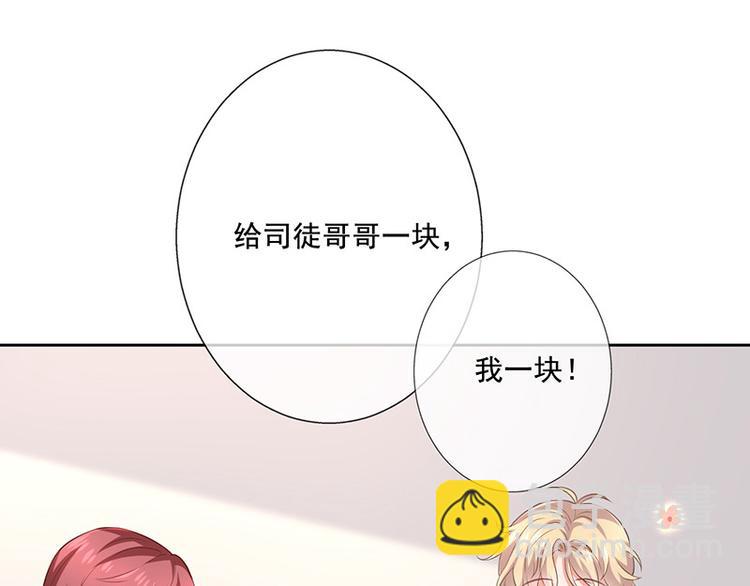 《我与吸血鬼偶像同居的日子》中秋番外分月饼 第6页