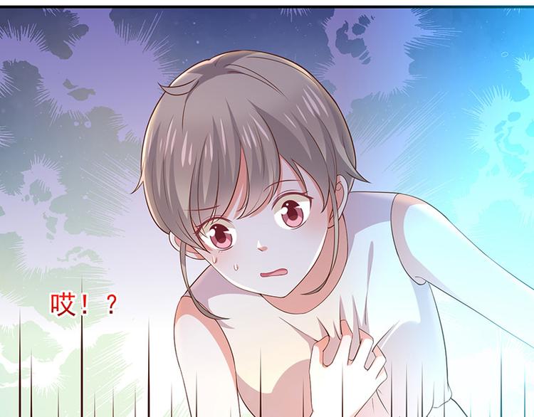 《我与吸血鬼偶像同居的日子》第20话是梦还是现实 第29页